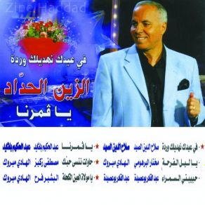 Download track Hbibti Essamra Zine El Haddad