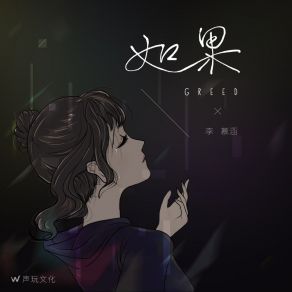 Download track 下一站，再见 李慕涵