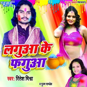 Download track Aail Mahina Fagun Ke Ritesh Mishra