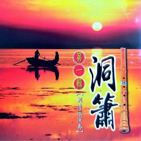 Download track 岸壁之母 Qing Chi Liu