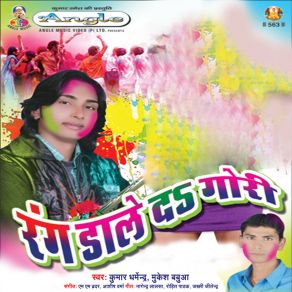 Download track Bhauji Kaise Laika Rahal Dharmendra Kumar