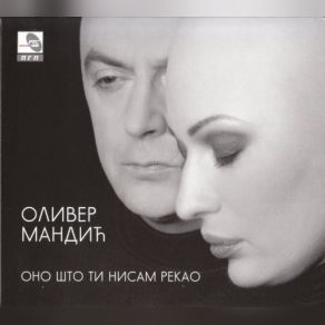 Download track Majmune Oliver Mandic