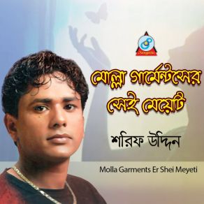 Download track Ruper Konna Sharif Uddin