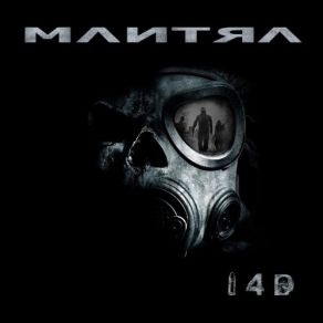 Download track Instructions For Destruction Mantra