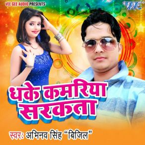 Download track Kabhu Na Hamro Mann Bharela Abhinav Singh Bijil