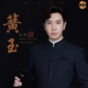 Download track 《虹》第一、二、三乐章 Wang Qi