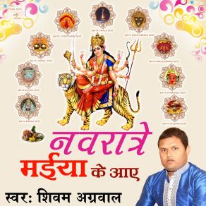 Download track Nach Laiyo Bhaiya Shivam Aggarwal