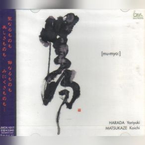 Download track Black Sesame Koichi Matsukaze, Yoriyuki Harada