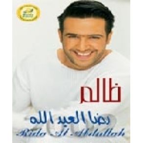 Download track Ala El Zikra Reda Al Abd Allah