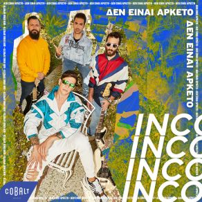 Download track ΔΕΝ ΕΙΝΑΙ ΑΡΚΕΤΟ Inco