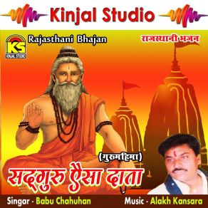 Download track Aavo Saheb Mora Babubhai Chauhan