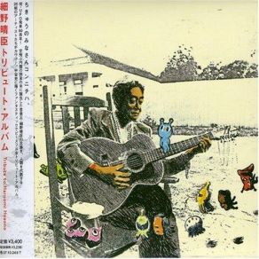 Download track Black Peanuts The Vagabond, Akito Katayose