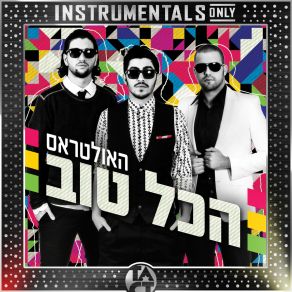 Download track סקיט2 (Instrumental - Remastered) The Ultras