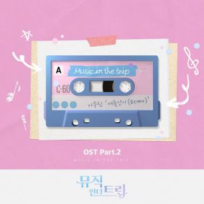 Download track Summer In Korea LEE DAE HWI