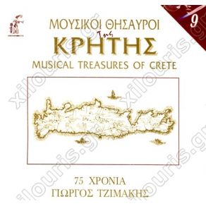 Download track ΚΟΝΤΥΛΙΕΣ ΜΥΛΟΠΟΤΑΜΗΤΙΚΕΣ ΤΖΙΜΑΚΗΣ ΓΙΩΡΓΟΣ