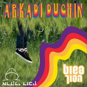 Download track אין לי מה לתת Arkadi Duchin