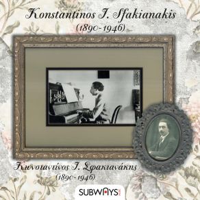 Download track The Castle's Cliff (Arr. For String Quartet By Marielli Sfakianaki) Konstantinos I. SfakianakisVictoria Manolidou