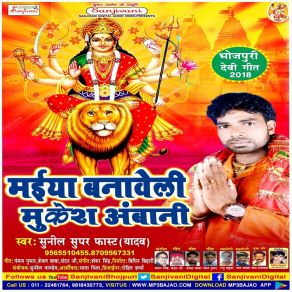 Download track Kanahiya Maiya Ke God Me Sanny Dularua