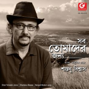 Download track Khoj Shantanu Biswas