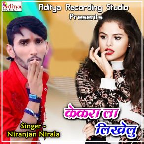 Download track Jhagda Kara Dele Ba Niranjan Nirala