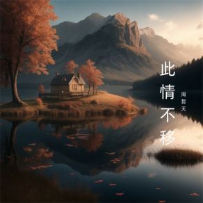 Download track 喜怒哀乐 周哲天