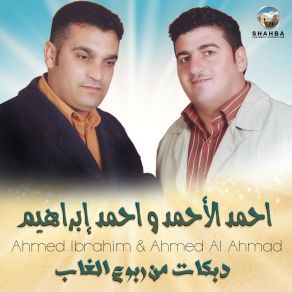 Download track Haba Alhawaa احمد الأحمد