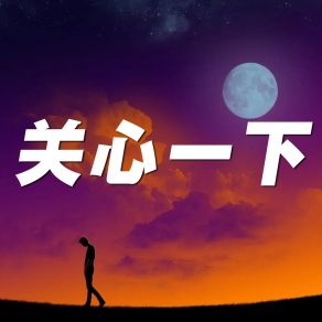 Download track 强硬的拒绝 钱丹