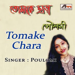 Download track Tomake Chara Poulomi