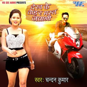 Download track Yaar Dil Toot Gail Chandan Kumar Rai