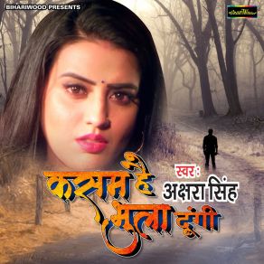 Download track Thah Lagi Nahi Akshara Singh