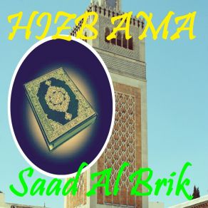 Download track Sourate At Tariq (Quran) Saad Al Brik