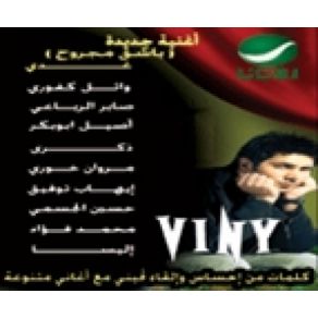 Download track Mayeswa - Husain Al Jassmi Rotana