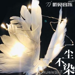 Download track 一尘不染 (伴奏) Ukulele娟子