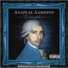 Download track Goal ΛΑΜΠΡΟΥ ΑΝΔΡΕΑΣ