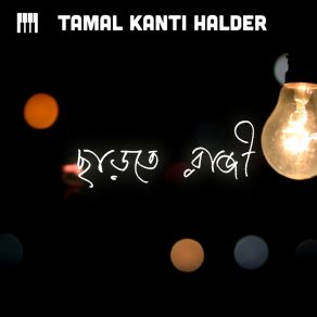 Download track Chharte Raji Tamal Kanti Halder