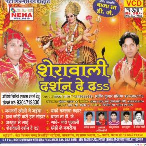 Download track Sher Pe Sawar Hoke Sanjiv Kumar Pratima