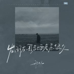 Download track 发朋友圈都要考虑很久 彤大王