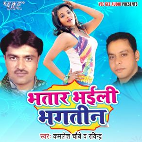 Download track Baad Me Na Bheti Kamlesh Chaubey