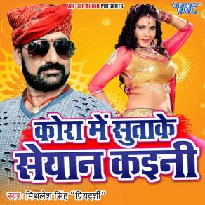 Download track Ja Bhula Ja Mithilesh Singh Priyadarshi