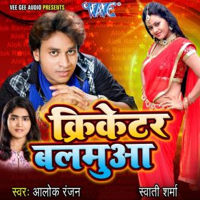 Download track Tu Chand Ham Chakor Alok Ranjan