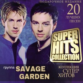 Download track Fire Inside The Man Savage Garden