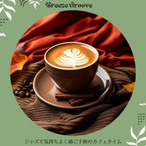 Download track Quiet Jazz In A Cafe Breeze Groove