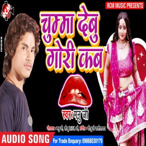 Download track Kahelu Malis Pyar Se Manju Ji