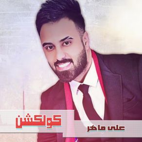 Download track Btayara Ahmed Elayed