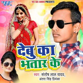 Download track Hota Shadi Ae Jaan Santosh Lal Yadav