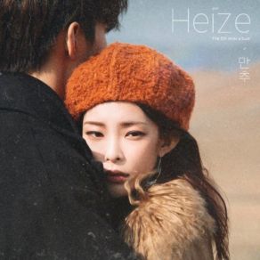 Download track DAUM HeizeColde