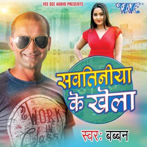 Download track Arkestra Wali Hiya Maal Baban