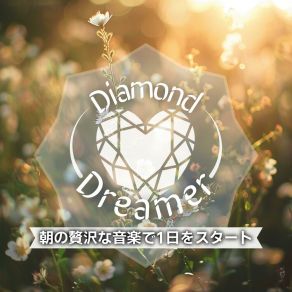 Download track Crisp Air Simplicity Diamond Dreamer