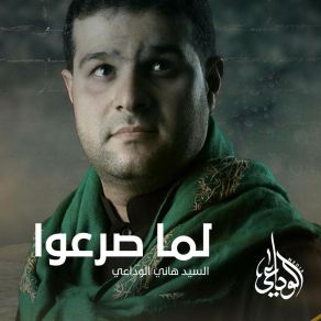 Download track كربلاء جينا Sayed Hani Al Wedaei