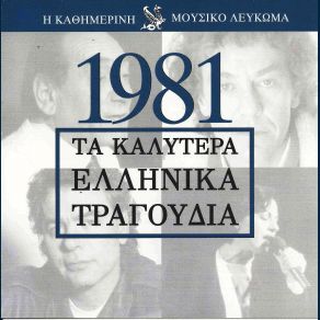 Download track ΑΓΑΠΗΤΕ ΜΟΥ ΘΕΙΕ ΤΑΚΗ ΑΛΕΞΙΟΥ ΧΑΡΙΣ